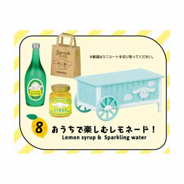 送料無料 re-ment Cinnamoroll Lemonade Stand 8個入 BOX リーメント 食玩 サンリオ シナモロール みるく  レモネード スタンド カフェ ワ