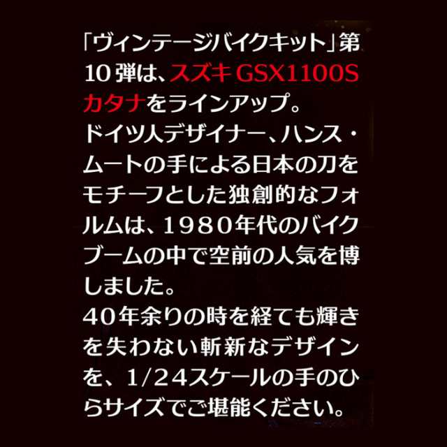 送料無料 F-toys ヴィンテージバイクキット10 第10弾 10個入 BOX