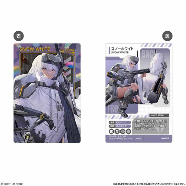 バンダイ (BANDAI) 勝利の女神：NIKKE メタリックパスコレクション(BOX)20パック入