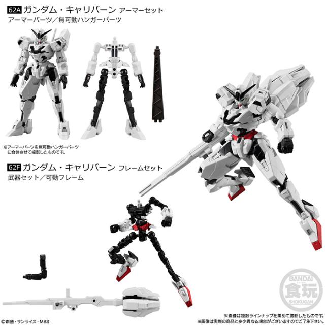 送料無料 BANDAI Candy 機動戦士ガンダム GフレームFA 05 第5弾 10個入 
