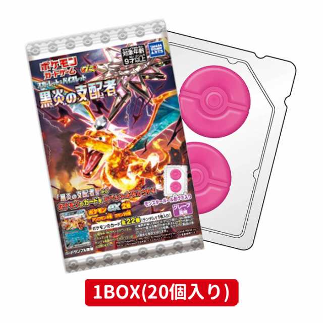 セール大阪 ポケモンカードゲーム 黒炎の支配者 1BOX | www.pro13.pnp