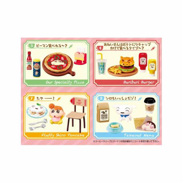 送料無料 re-ment クレヨンしんちゃん クレヨンカフェ 8個入 BOX ボックス リーメント 食玩 野原しんのすけ ひまわり シロ  ぶりぶりざえの通販はau PAY マーケット キラキラアイランド au PAY マーケット－通販サイト