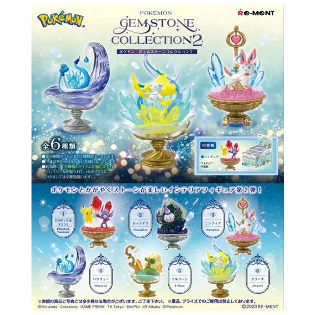 送料無料 re-ment ポケットモンスター POKEMON GEMSTONECOLLECTION 2