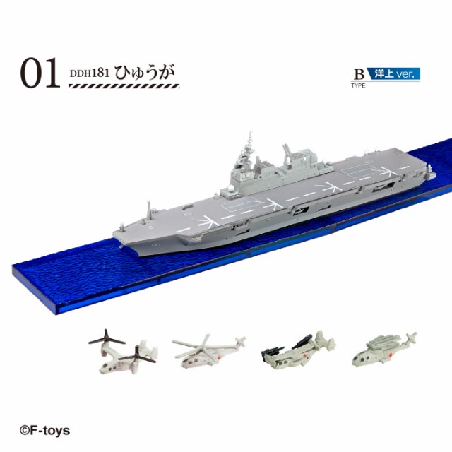 送料無料 F-toys 海上自衛隊舞鶴基地 8個入 BOX ボックス エフトイズ 食玩 護衛艦 船 ひゅうが みょうこう あたご せとぎり オスプレイ  Mの通販はau PAY マーケット - キラキラアイランド | au PAY マーケット－通販サイト