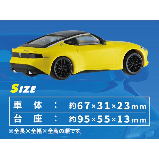 送料無料 F-toys フェアレディZの新風 10個入 BOX ボックス