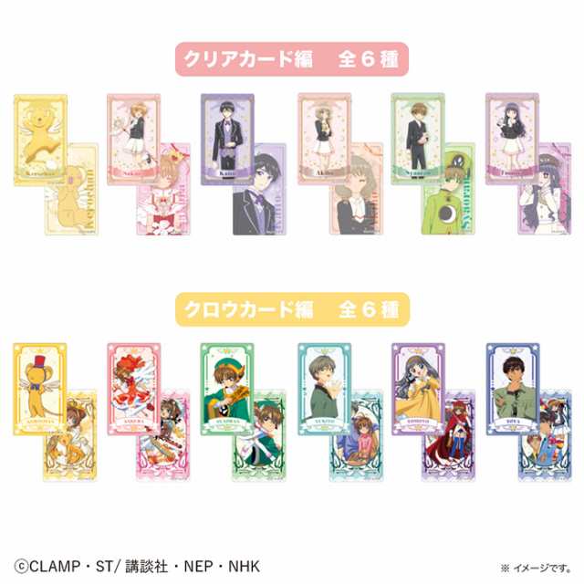 No.41 カードキャプターさくら 当時もの アマダ PPカード