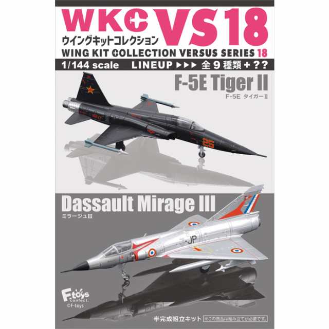 F-5E タイガーII アメリカ空軍 第26仮想敵飛行隊 司令機 1 144 （訳