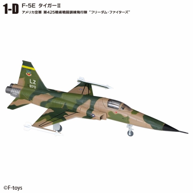 エフトイズ ウイングコレクション5 バラ売り可能 - 航空機