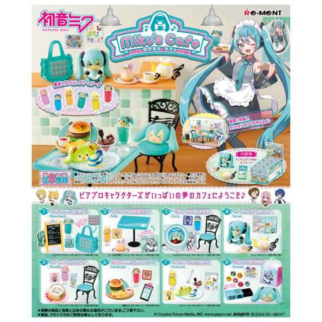 リーメント ディズニー プリティカフェ 全8種類 コンプリート リーメント ディズニー プリティカフェ ミニー＆デイジー 全8種