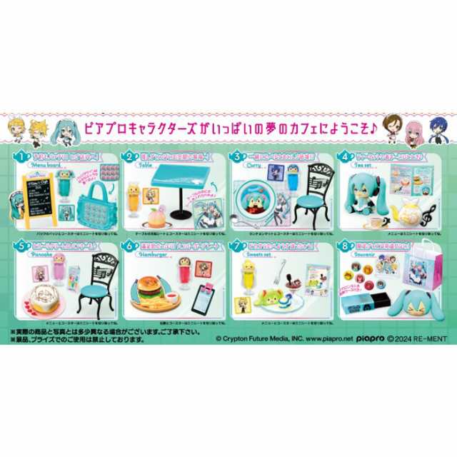 送料無料 re-ment 初音ミクシリーズ Mikus Cafe 8個入 BOX ボックス