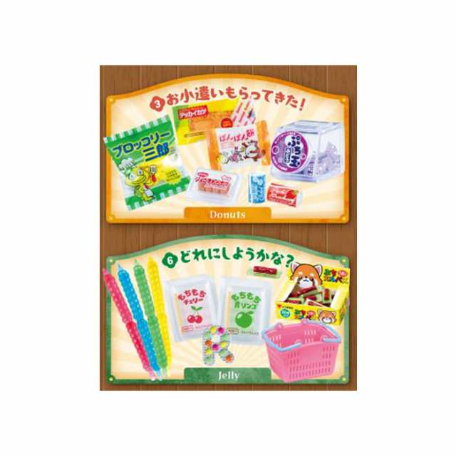 リーメント ハートのsweets