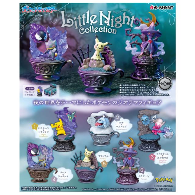 送料無料 re-ment ポケットモンスター ポケモン Little Night