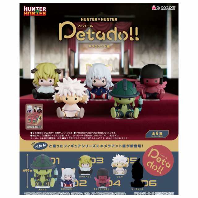 送料無料 re-ment petadoll HUNTER×HUNTER キメラアント編 6個入 BOX