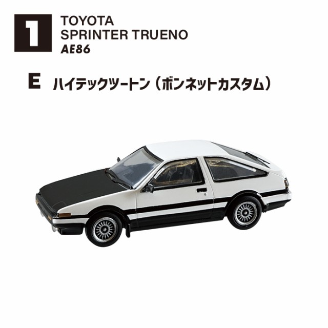 送料無料 F-toys 86コレクション 10個入 BOX ボックス