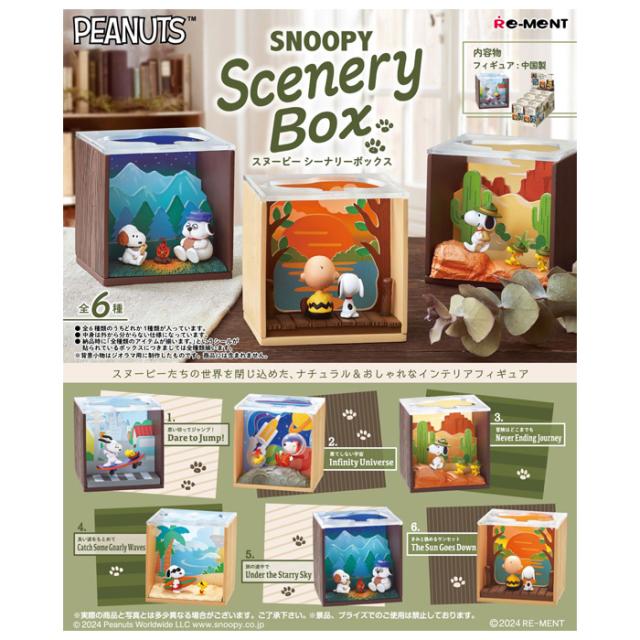 送料無料 re-ment ピーナッツ SNOOPY Scenery Box 6個入 BOX