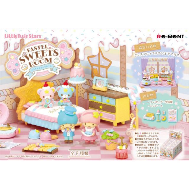 リトルツインスターズ - 新品未開封　星空パーティーへようこそ　キキララ　リーメント　食玩　ミニチュア リトルツインスターズ Twinkle ☆ Party：商品案内 | 株式会社