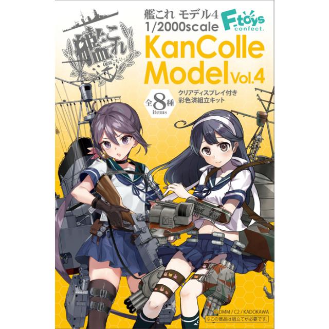 艦これ モデル Vol.1 全8種 フルコンプ ＋ シークレット