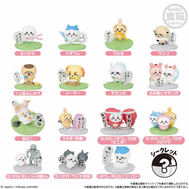 送料無料 BANDAI Candy チョコサプ ちいかわ 10個入 BOX