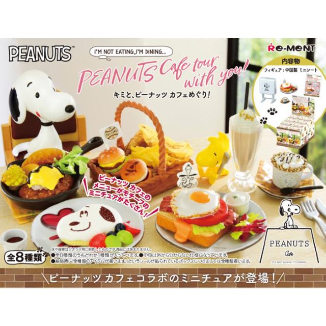 リーメント スヌーピーセット７点 楽天市場】リーメント SNOOPY's Door Story 6個装入 { 景品玩具