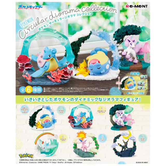 送料無料 re-ment ポケットモンスター Circular diorama