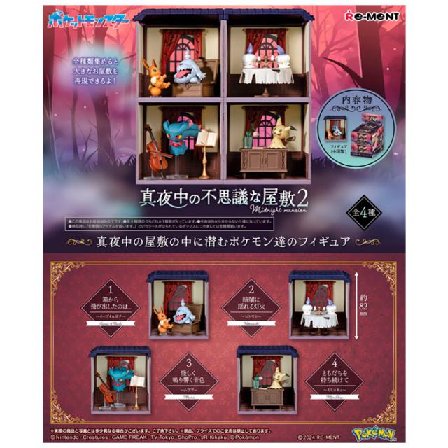 テレビだ様 リクエスト 4点 まとめ商品 【公式通販】 テレビだ様 リクエスト 4点 まとめ商品 【公式通販】