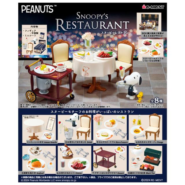 送料無料 re-ment スヌーピー SNOOPY'S RESTAURANT 8個入 BOX