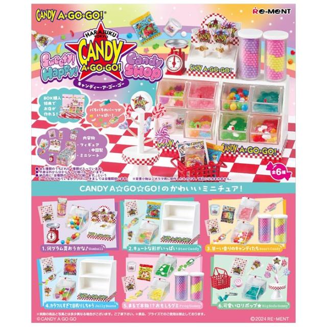 送料無料 re-ment Sweety! Happy! Candy SHOP CANDY A☆GO☆GO! 6個入 