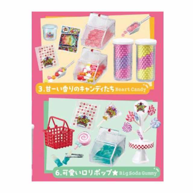 送料無料 re-ment Sweety! Happy! Candy SHOP CANDY A☆GO☆GO! 6個入 BOX ボックス リーメント 食玩  キャンディ ア ゴーゴー 量り売り お菓子 スイーツ ロリポップ 飴 グミ ミニチュア フィギュア 小物 アイテム おもちゃ 大人買い フルコンプ  コンプリート ok-ja03083の ...