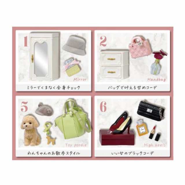 リーメント【フィギュア】ぷちサンプルシリーズ My Sweet Closet 8個入りBOX販売（コンプリートボックス） H-4521121507590