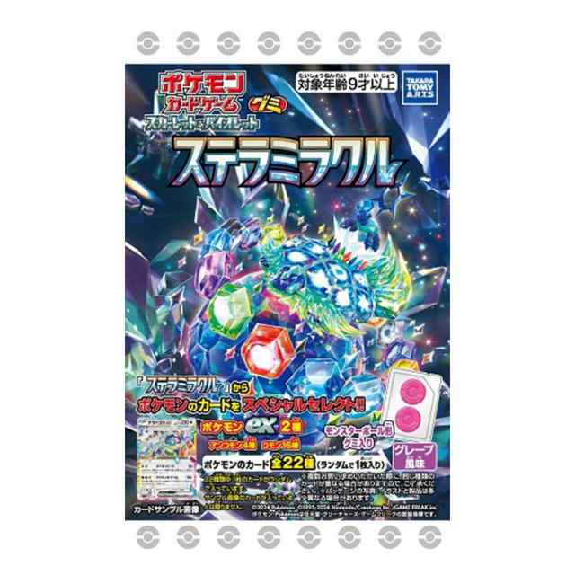 タカラトミーアーツ ポケモンカードゲーム スカーレット＆バイオレット グミ ステラミラクル 20パック入り BOX 食玩 テラパゴス ステラフォルム  公式大会 使用可能 スペシャルセレクト キャラクター グッズ ポケットモンスター おもちゃ 玩具 箱買い 大人買い ok-ja03094 ...