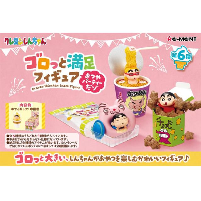 クレヨンしんちゃん フィギュア　おやさいになりきり！だゾ　３種類　計６個 クレヨンしんちゃん フィギュア おやさいになりきり！だゾ 3
