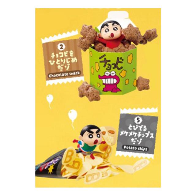 送料無料 re-ment クレヨンしんちゃん ゴロっと満足フィギュア