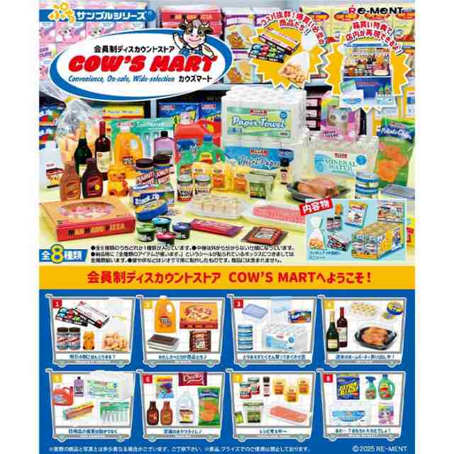 送料無料 re-ment ぷちサンプル 会員制ディスカウントストア COW’S MART 8個入 BOX ボックス リーメント 食玩 スーパー ピザ 七面鳥 おやつ 食べ物 ワイン 水 日用品 洗剤 コスト ミニチュア フィギュア 小物 アイテム おもちゃ 大人買い コンプリート フルコンプ ok-ja03775の通販は 5,970円