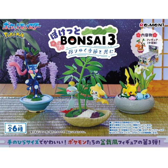 リーメントポケモン ぽけっとBONSAI3 全6種セット　ぽけっとぼんさい リーメント ポケモン ぽけっとBONSAI3-移りゆく季節と共に- 全6