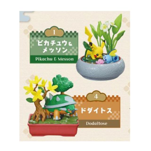 送料無料 re-ment ポケットモンスター ぽけっとBONSAI3 移りゆく