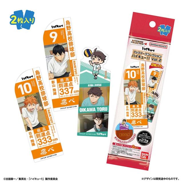 送料無料 BANDAI ブックマークコレクション ハイキュー? Vol.2 2枚入り 第2弾 20個入 BOX ボックス バンダイライフ 日向翔陽 影山飛雄 月島蛍 山口忠 黒尾鉄朗 孤爪研磨 灰羽リエーフ 及川徹 しおり 栞 クリア 透明 コレクション キャラクター グッズ 大人買い ok-ja04102