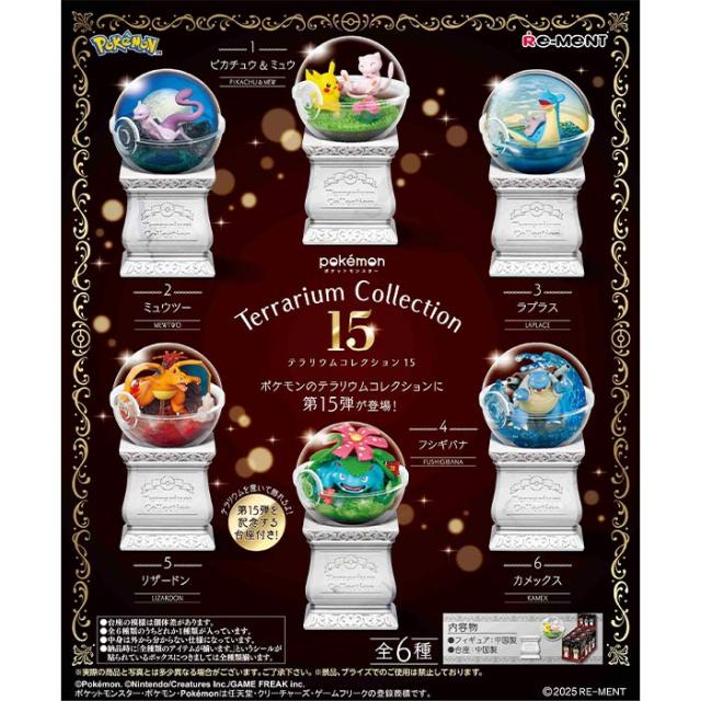 ポケモン リーメント ジェムストーンコレクション2 BOX 大人買い 送料