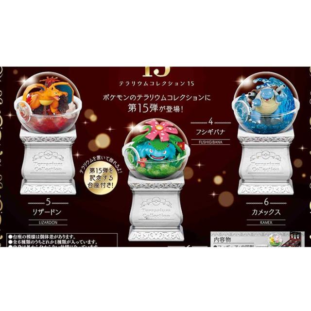 ポケモン　テラリウムコレクション15未開封等まとめ売り 送料無料 re-ment ポケットモンスターテラリウムコレクション15
