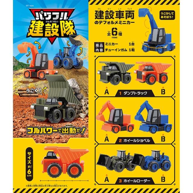 送料無料 F-toys パワフル建設隊 10個入 BOX ボックス エフトイズ 食玩 車 くるま ミニカー 乗り物 ダンプトラック ホイールショベル ホイールローダー 建設車両 可動 セット カーキ ブルー オレンジ コレクション おもちゃ 玩具 大人買い 箱買い まとめ買い ok-ja04324 食玩・オマケ