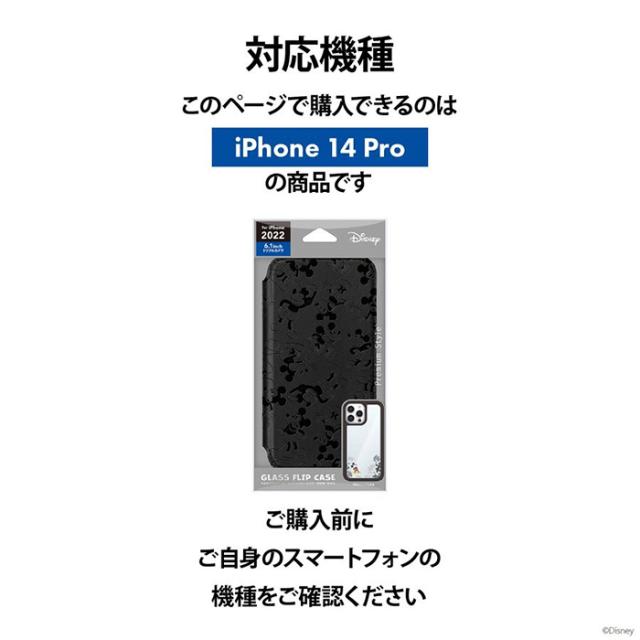 メール便 送料無料 Iphone14pro ディズニー ピクサー ミッキー チップとデール マリー プーさん モンスターズインク クリア ガラス フリの通販はau Pay マーケット キラキラアイランド