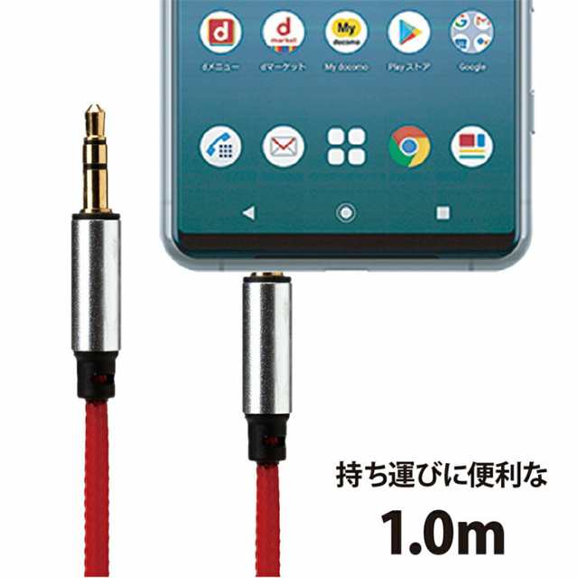 3.5mm ステレオ ミニプラグ AUXオーディオケーブル タフ 1m AUX オーディオ ケーブル プラグ コード 断線防止 耐久 丈夫  ステレオケーブル スピーカー カーナビ スマホ 接続 ヘッドホン 車 車用 カーステレオ オスオス 金メッキ端子 音楽 ブラック 黒 レッド 赤  pg-ma0065 ...