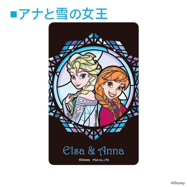 多機種対応 ディズニー ステッカー ステンドグラス調 デコシール