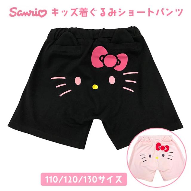 男女兼用 子供用 サンリオ ハローキティ 着ぐるみ ショート