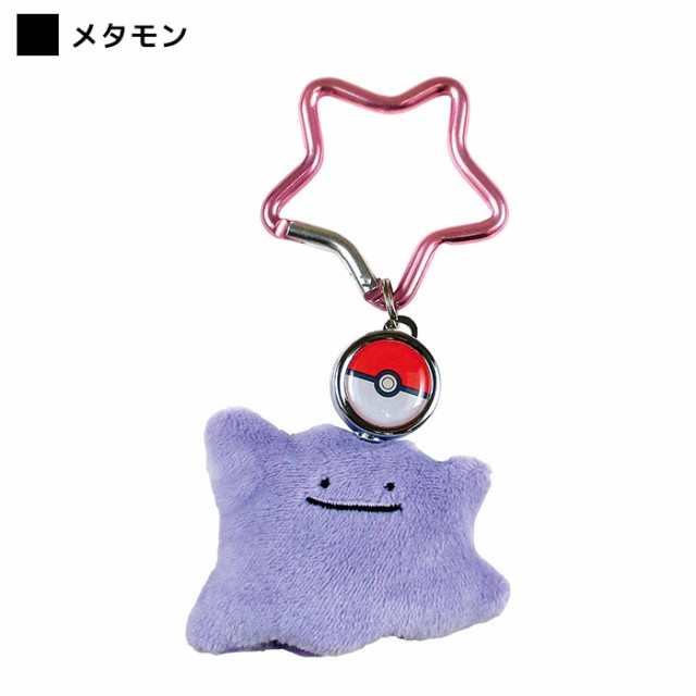 ポケットモンスター カバー付きリールキーホルダー ピカチュウ