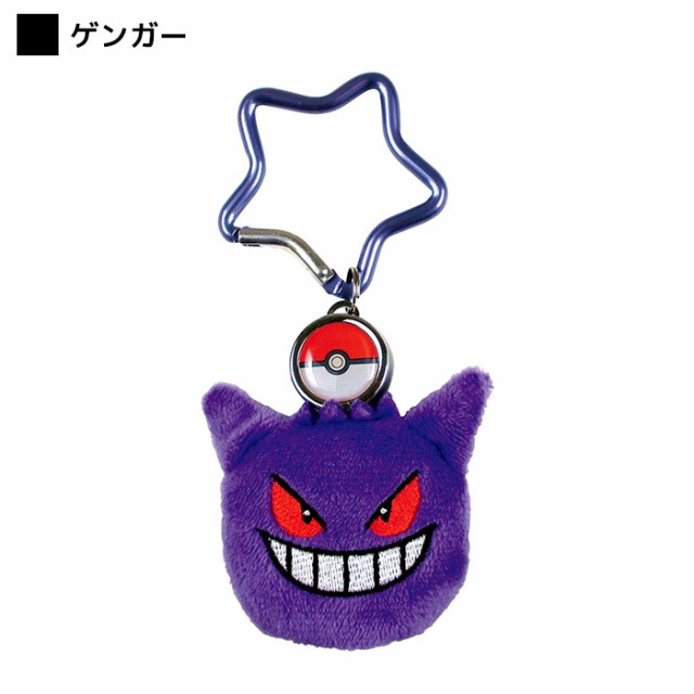 ポケットモンスター カバー付きリールキーホルダー ピカチュウ