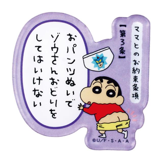 送料無料 [11個入BOX] クレヨンしんちゃん トレーディング