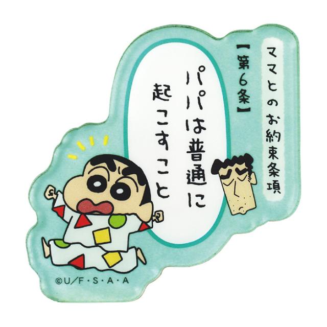 送料無料 [11個入BOX] クレヨンしんちゃん トレーディング
