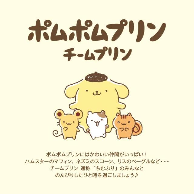 ポムポムプリン チームプリン ペア缶バッジ 缶バッジ 缶バッチ