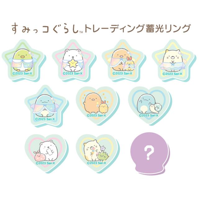 送料無料 [10個入BOX] すみっコぐらし トレーディング 蓄光 アクリルリング 10個入 BOX  大人買い 箱買い リング 指輪 ピンキーリング 3号 4号 アクセサリー 光る かわいい 可愛い キャラクター グッズ しろくま とかげ とんかつ ねこ ぺんぎん？ ハート 星  tf-ja01689の通販は 6,050円