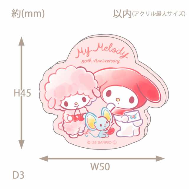 サンリオ マイメロ 2way スタンドクリップ メモスタンド メモ